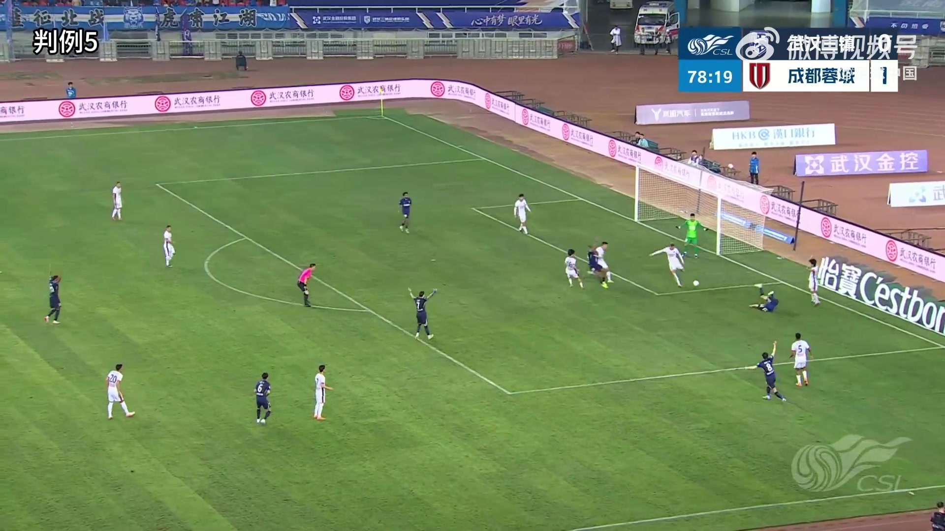 足协评议认定蓉城两争议未判点正确 费利佩手球属自然位置反弹