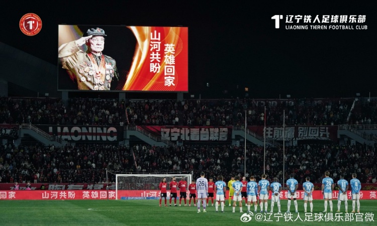 斯坦丘世界波绝杀 辽宁铁人主场憾负大连英博