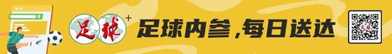 韦世豪梅开二度 蓉城2-1海牛杀入足协杯四强