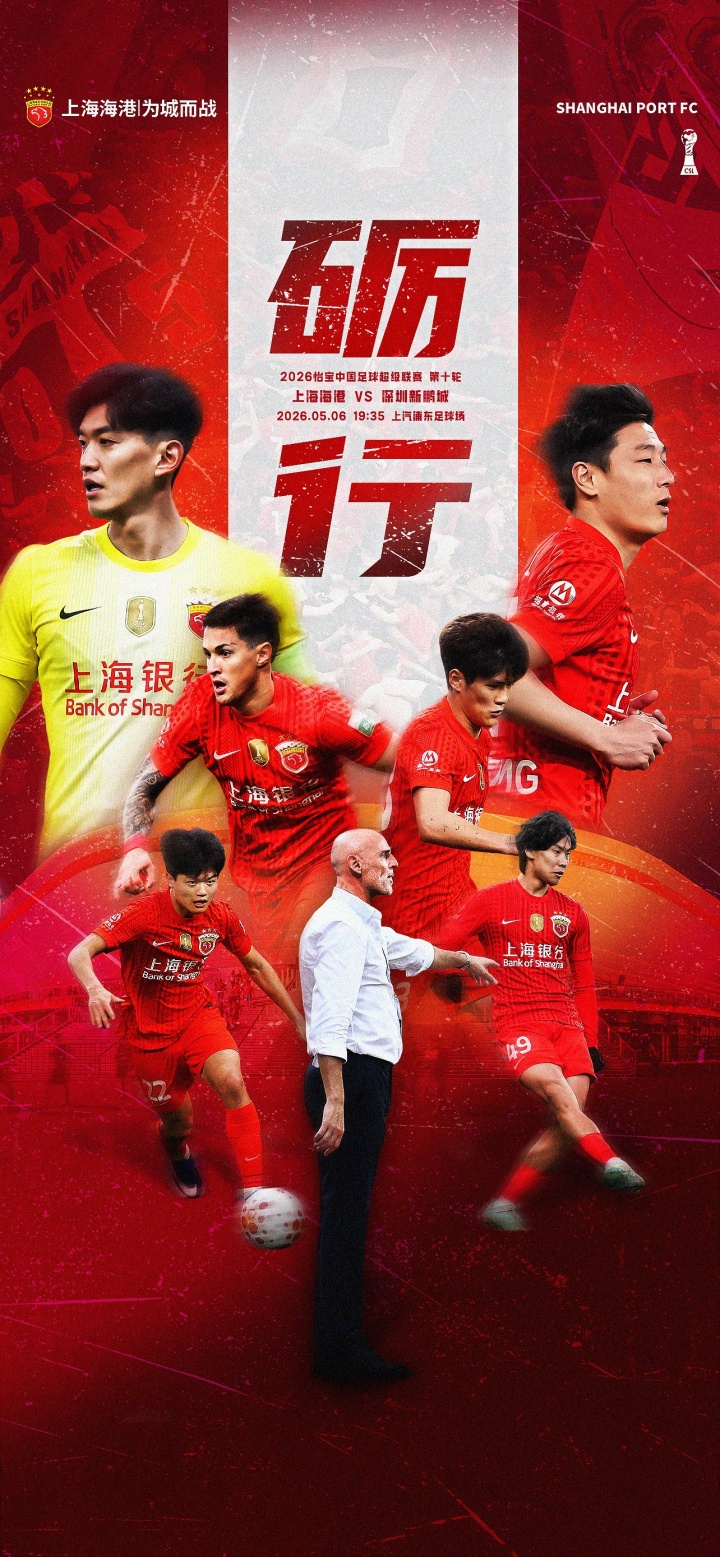 海港主场战新鹏城 穆斯卡特瞄准三分