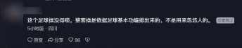 西安体院足球操升级：颠球踩单车盘带，网友称“喷不了”