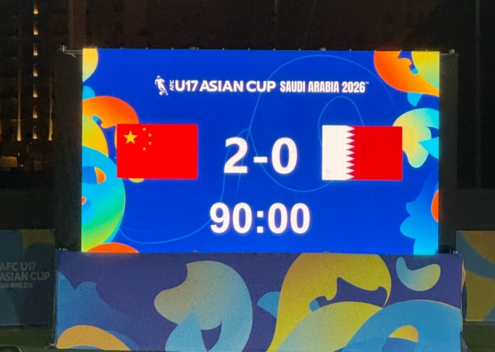U17国足21年后再进世少赛 2-0胜卡塔尔出线