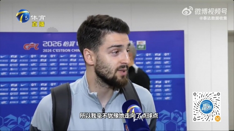 哈达斯：点球判罚清晰无误，绝平浙江是前锋本分