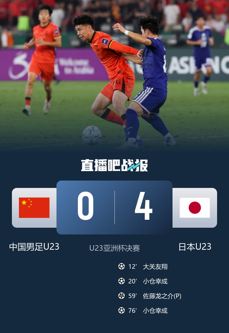 从0-7到2-3：国字号两年对日三战呈阶梯式回暖
