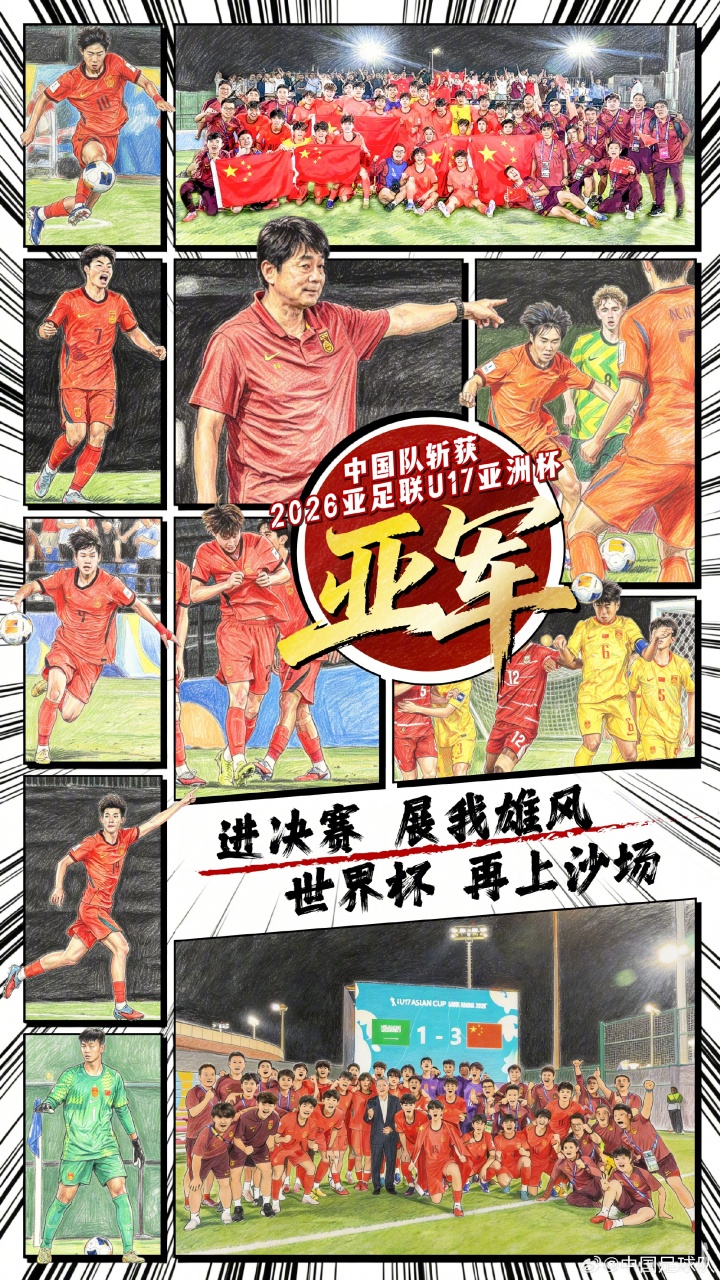 U17国足2-3日本,黄健翔:现在还没到击败日本的时候