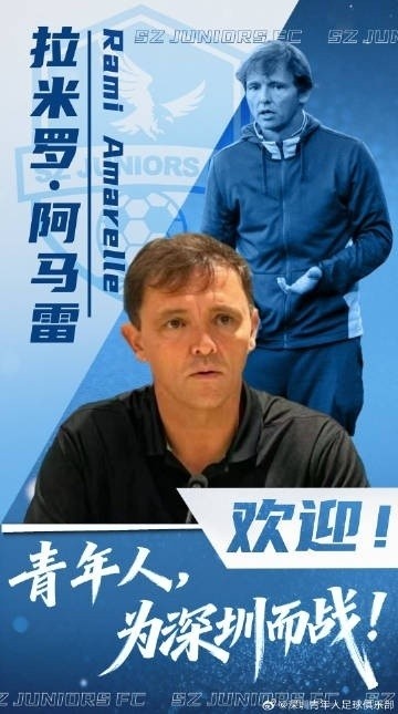 深圳青年人客战广州豹：拉米罗直言每场都争三分，商隐称对手配置顶级