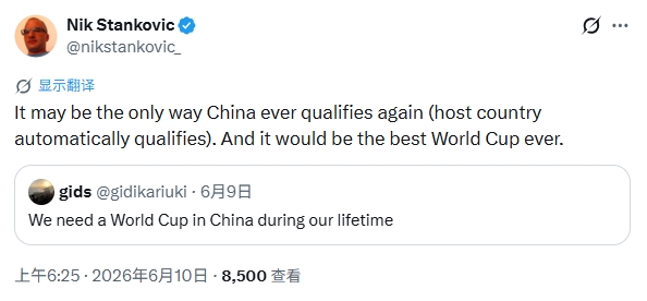 美国2026世界杯未开战先陷争议 国外球迷热议中国接办前景 美国2026世界杯未开战先陷争议 国外球迷热议中国接办前景