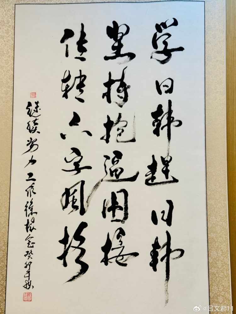 吕文君晒学日韩赶日韩书法帖：别觉得不好意思