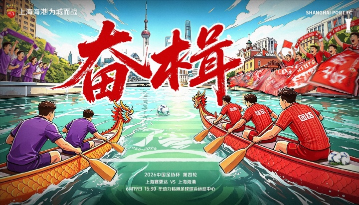 足协杯第4轮：海港全华班客战赛更达，陈威王振澳刘若钒先发