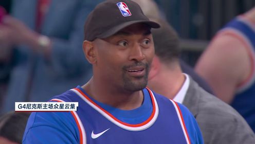 [花絮]  不愧是纽约！尼克斯主场众星云集 霉霉现场观战点燃主场气氛
